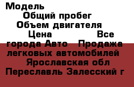  › Модель ­ Audi A6 allroad quattro › Общий пробег ­ 290 000 › Объем двигателя ­ 2 671 › Цена ­ 385 000 - Все города Авто » Продажа легковых автомобилей   . Ярославская обл.,Переславль-Залесский г.